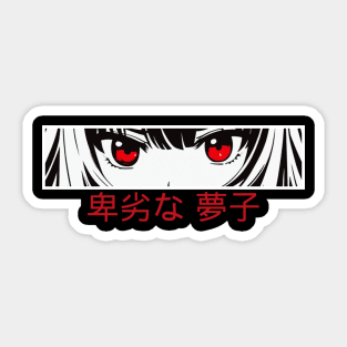 Lewd Yumeko Anime Eyes Sticker